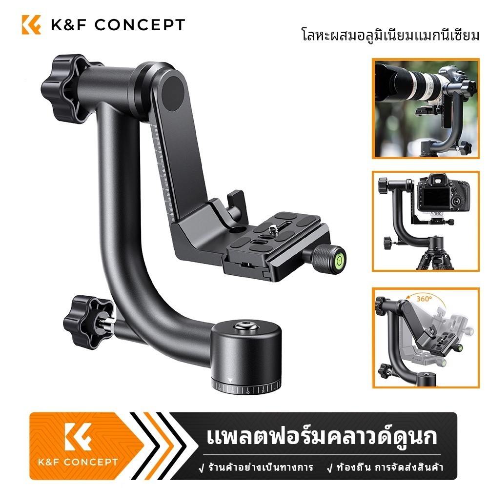 K&F CONCEPT Horizontal Bird Watching Head Loading 20kg Gimbal Head Heavy  ถ่ายนก 360 องศา