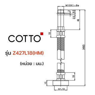 COTTO สายน้ำดีก๊อกผสมอ่างล้างหน้าสเตนเลสถัก น้ำร้อน-เย็น Z427L18(HM) Z427L27(HM)