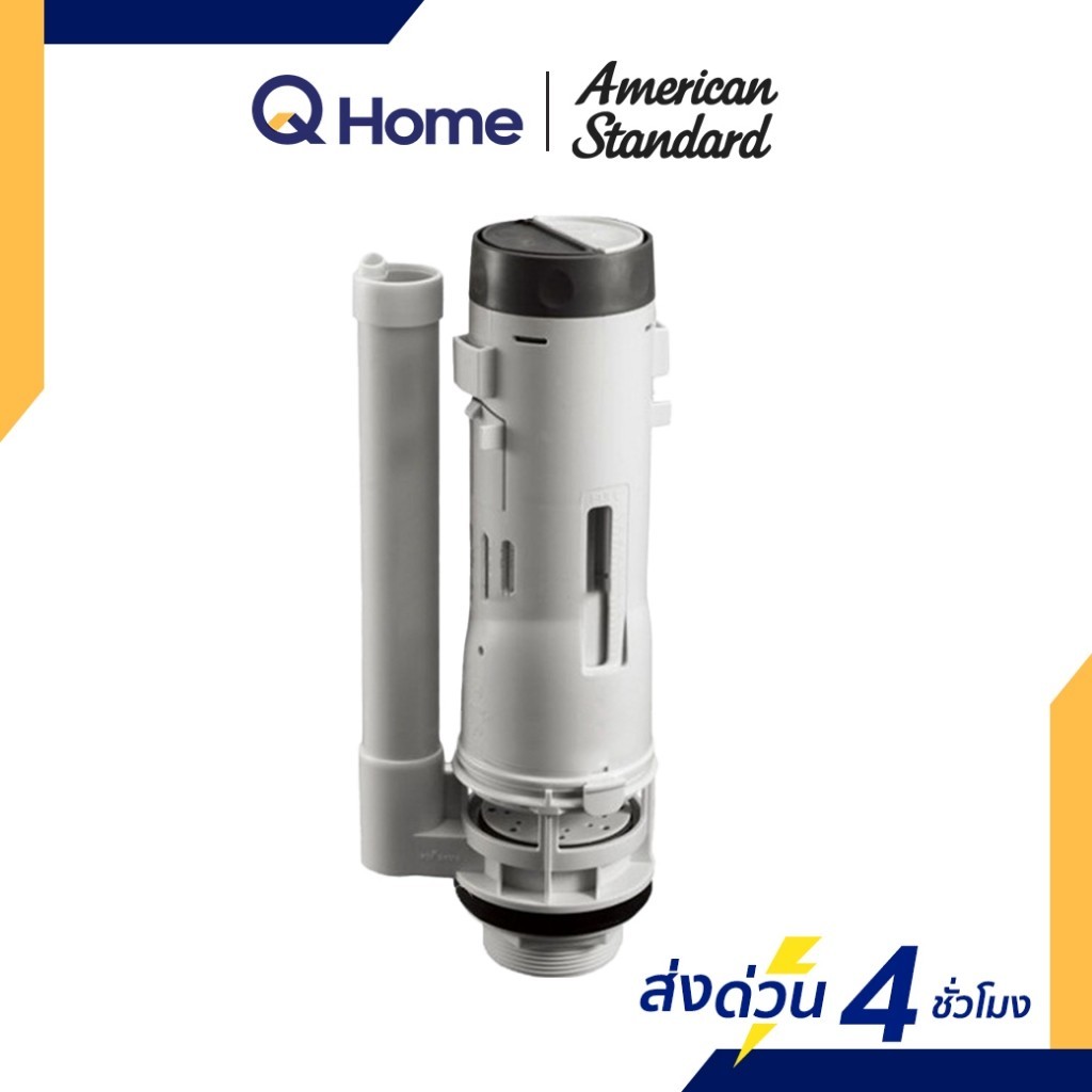 American Standard ชุดทางน้ำออก 3/4.5 ลิตร รุ่น PC-B4910T สำหรับโถสองชิ้น  By Q Home