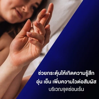 ดูเร็กซ์ อินเทนส์ ออกัสมิค เจลหล่อลื่นสำหรับผู้หญิง 10 มล. Durex Intense Orgasmic Lubricant Gel 10ml 1box