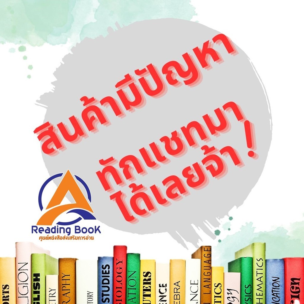 หนังสือ หลักและคำพิพากษา กฎหมายวิธีพิจารณาความอา ผู้แต่ง สหรัฐ กิติ ศุภการ สนพ.สุนทรี สรรเสริญ หนังสือปริญญาตรี BK03