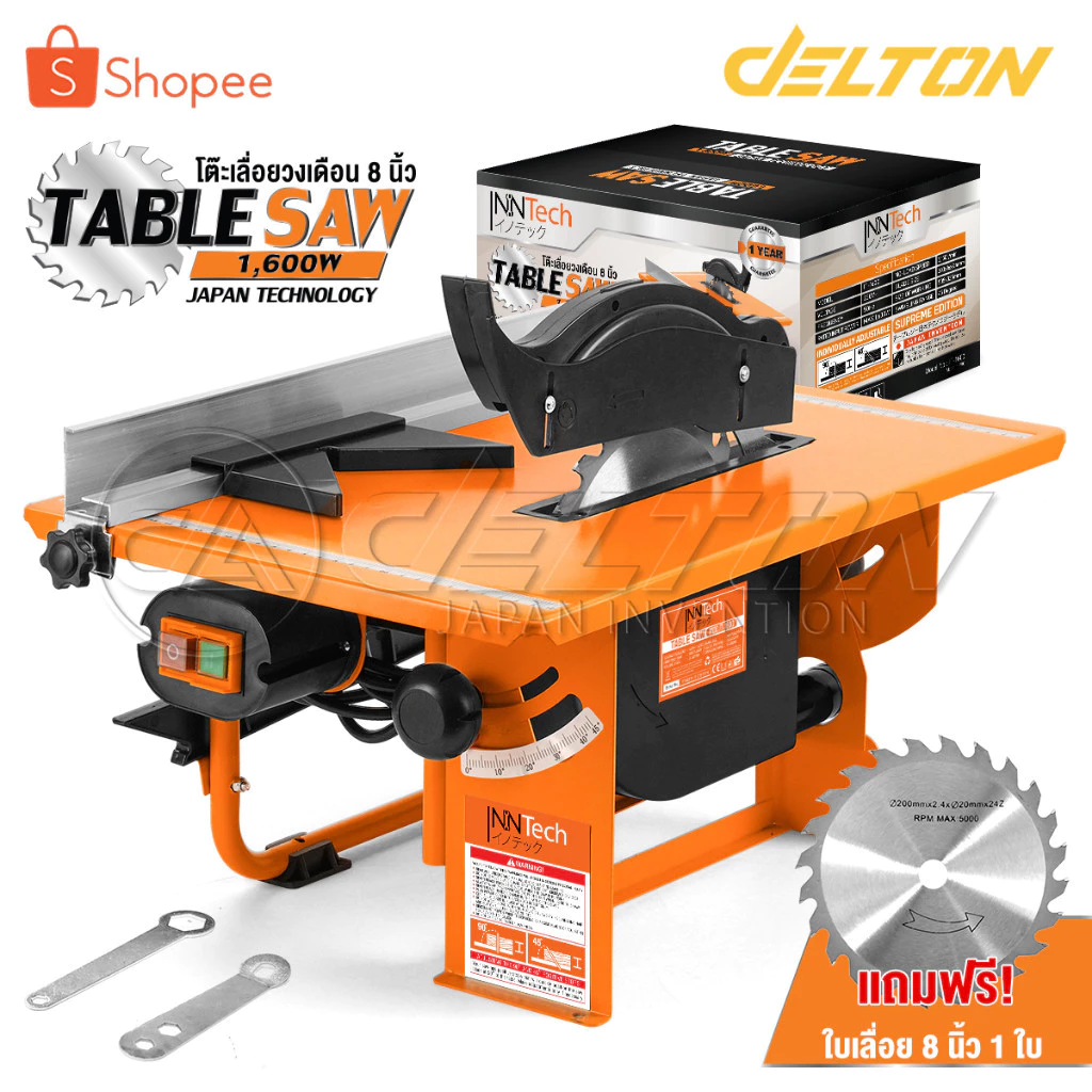 InnTech โต๊ะเลื่อยวงเดือน 8 นิ้ว 1,600W ปรับองศาได้ แถมฟรี! ใบเลื่อย 8 นิ้ว Table Saw Supreme Edition รุ่น IT-160