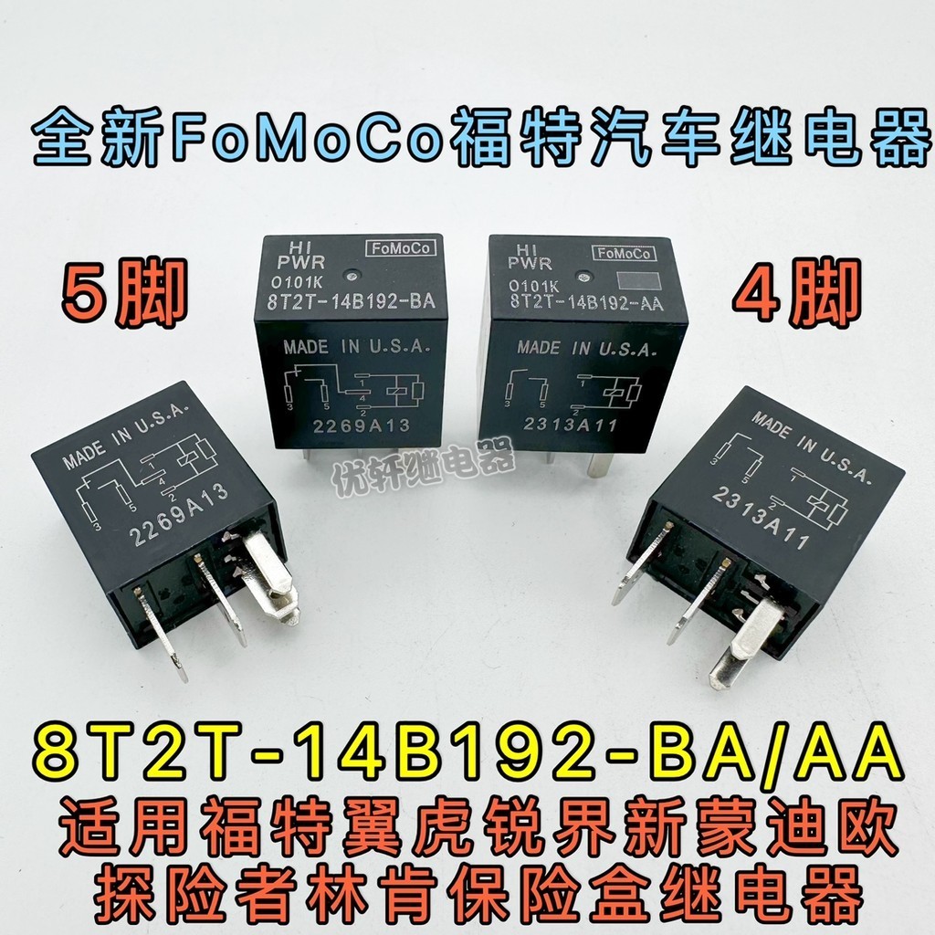 รีเลย์รถยนต์ Ford 8T2T-14B192-AA BA Forrest Ruiss Sharp World New Mondeo 8T2T-CA คลังสินค้าพร้อม