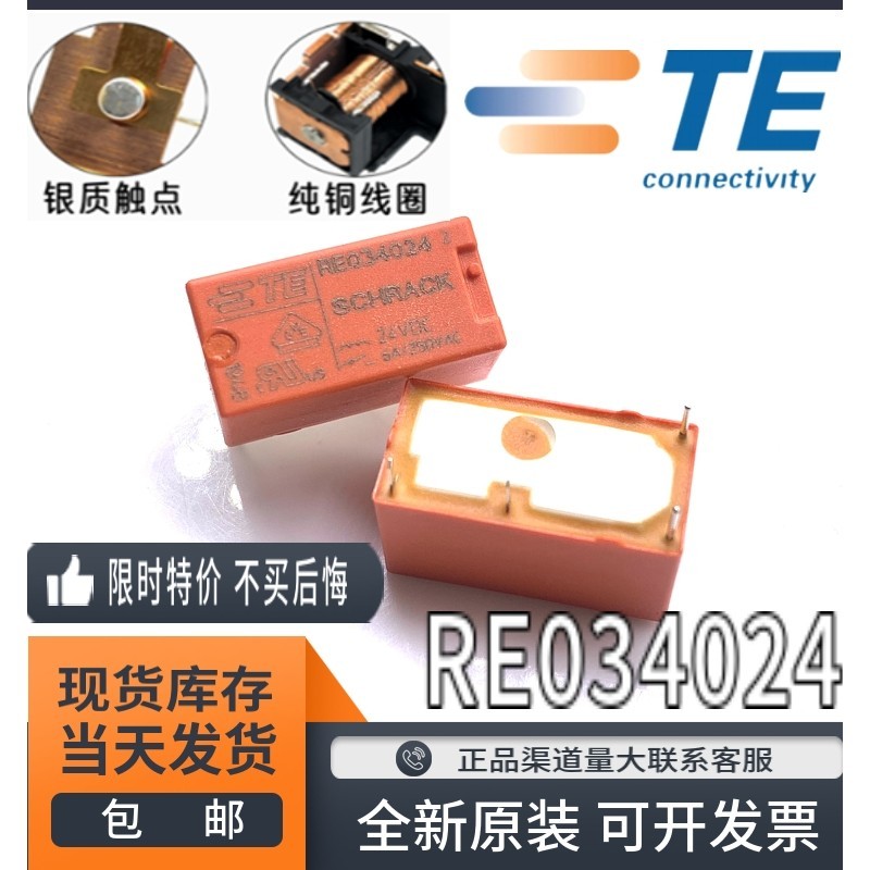 TE TE รีเลย์ RE030012 รี030024 รี034012 วิชาพลศึกษา014024 012 005