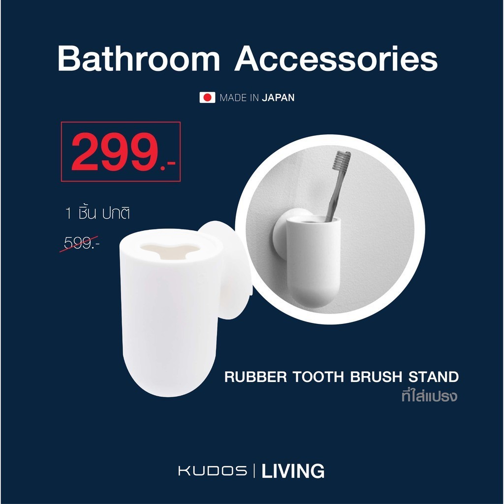 MOG Tooth Brush Stand อุปกรณ์จัดเก็บแปรงสีฟัน
