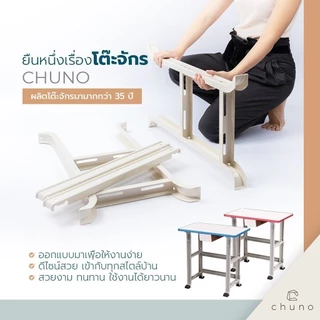 Chuno โต๊ะจักรเย็บผ้า โต๊ะวางจักร Beginner Edition สำหรับ จักรไฟฟ้า จักรปัก จักรกระเป๋า ของแท้