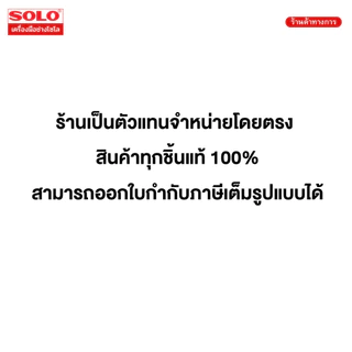 Solo คีมล็อค 2020 ปากตรง ขนาด 10 นิ้ว เนื้อเหล็ก CR-V