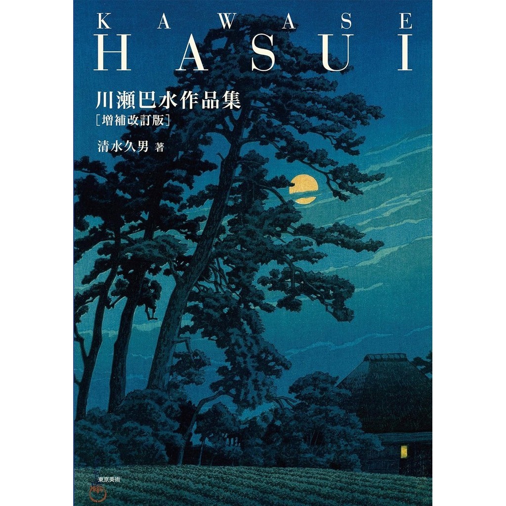 New Kawase Hasui Art Book JAPAN WOODBLOCK WORKS JAPANESE EDITION COLLECTION WORK