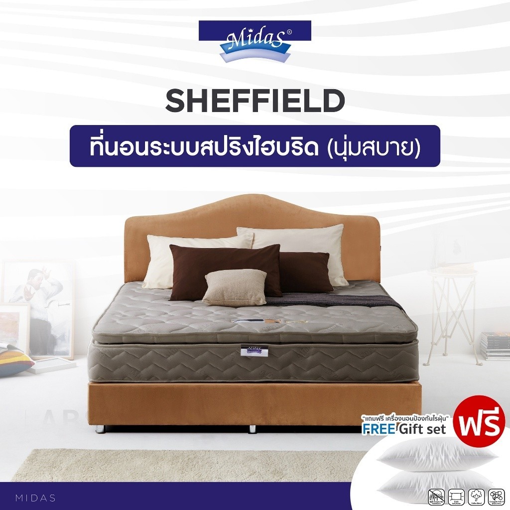 Midas ที่นอนสปริงโฟม (สเปคแน่นสบาย) รุ่น Sheffield หนา 12 นิ้ว แถมฟรี หมอนหนุนกันไรฝุ่น ส่งฟรี