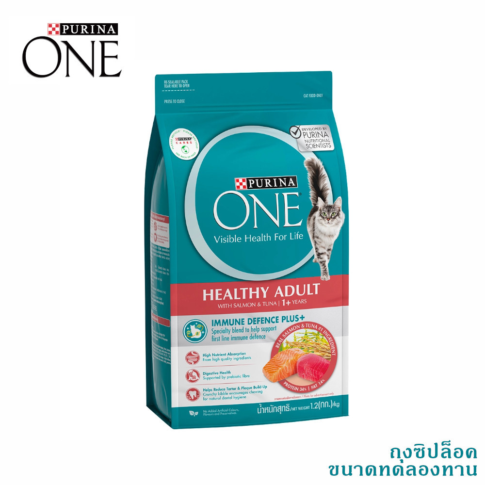 (31) PURINA-ONE สูตรแมวโต พร้อมปลาแซลมอน และทูน่า อาหารแมว ทดลองทาน 50ก.