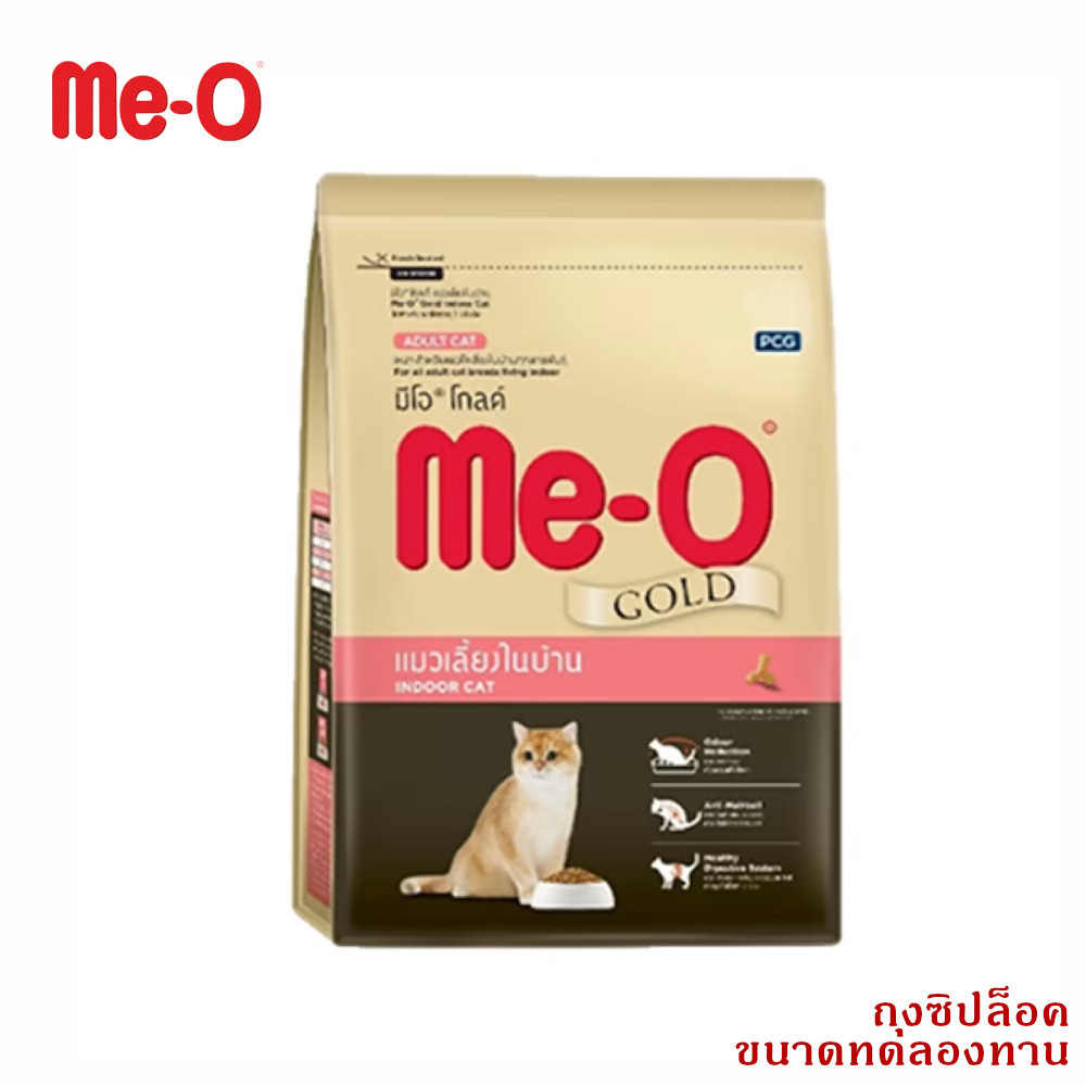 (48) มีโอ โกลด์ อาหารเม็ด สูตรแมวเลี้ยงในบ้าน อาหารแมว ทดลองทาน 50ก.