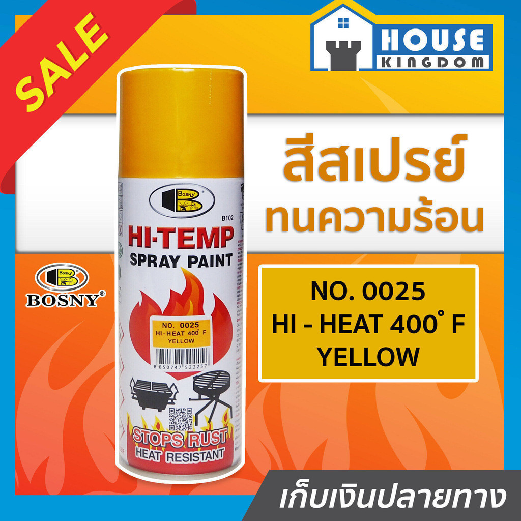 ♜ส่งไว♜ สีสเปรย์ทนร้อน สีทนความร้อน สีเหลือง No.0025 Bosny hi-heat 400°F ขนาด 400 มล. สีกันความร้อน G25-01