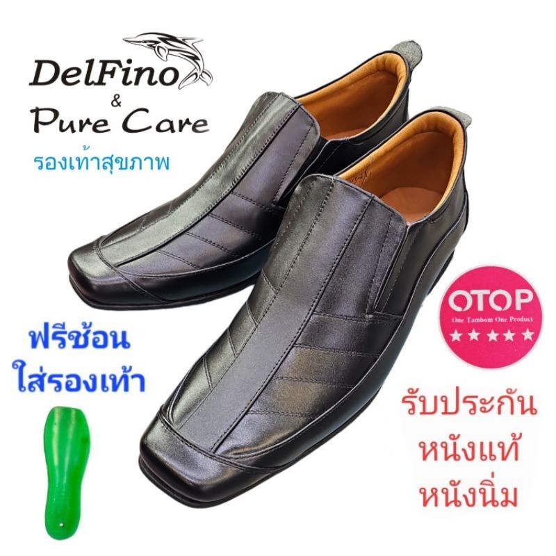 ไพลิน Delfino รองเท้าเพื่อสุขภาพคัชชูหนังแท้ ซับหนัง ปูพื้นนุ่มเพื่อสุขภาพ เกรดพรีเมี่ยม no513
