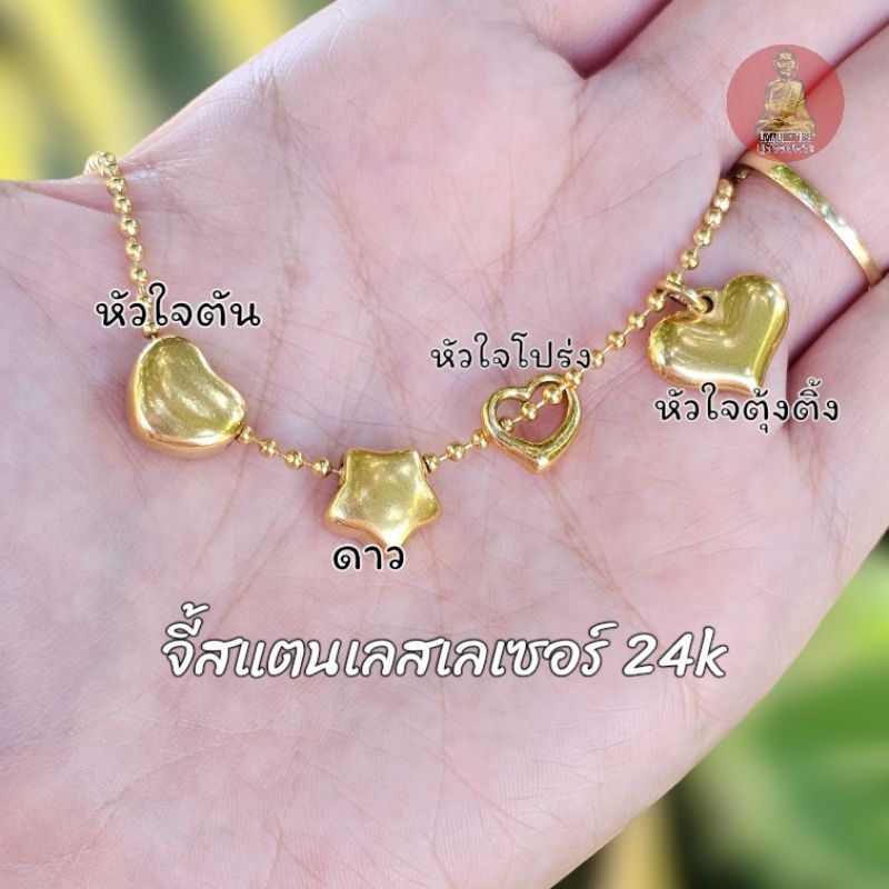 ยูสร้อยพระ สร้อยลายโซ่ฝรั่ง พร้อมจี้สแตนเลสทองเลเซอร์ 24k ตะขอก้ามปู - รูปที่ 2