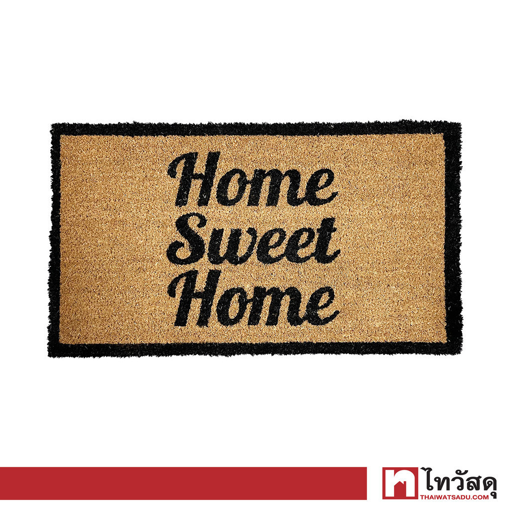 KASSA HOME พรมใยมะพร้าว พิมพ์ลาย รุ่น WG-VBC-HOME SWEET HO ขนาด 40 x 70 x 1.5 ซม. สีธรรมชาติ