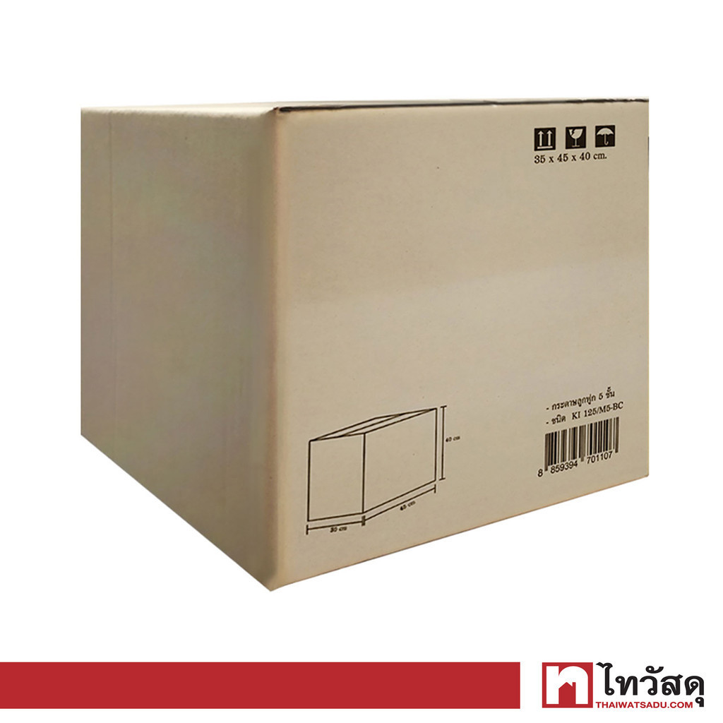 GIANT KINGKONG กล่องกระดาษ 5 ชั้น ฝาชน รุ่น KI125/M-5BC ขนาด 35 x 45 x 40 ซม. สีน้ำตาล