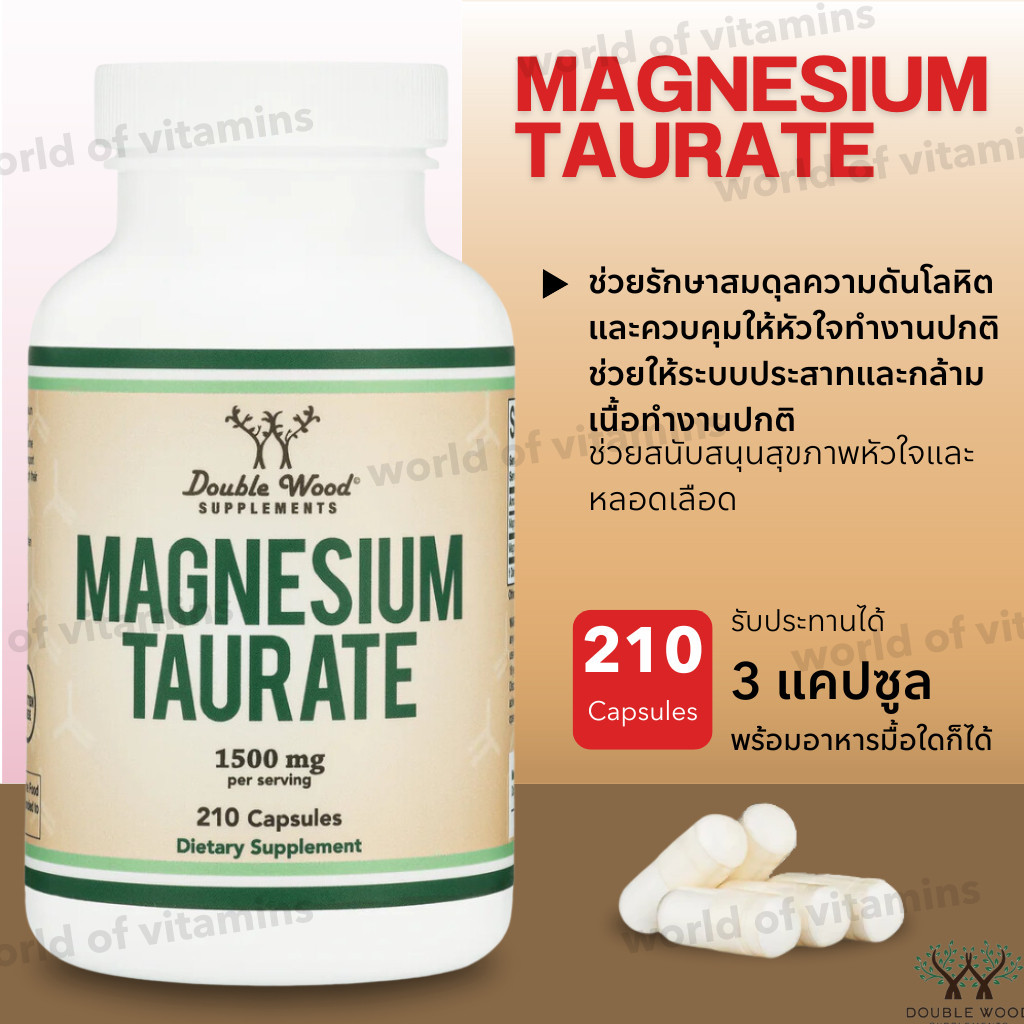 Double Wood  Magnesium Taurate Supplement 1,500mg per Serving, 210 Vegan Capsules(No.3206)