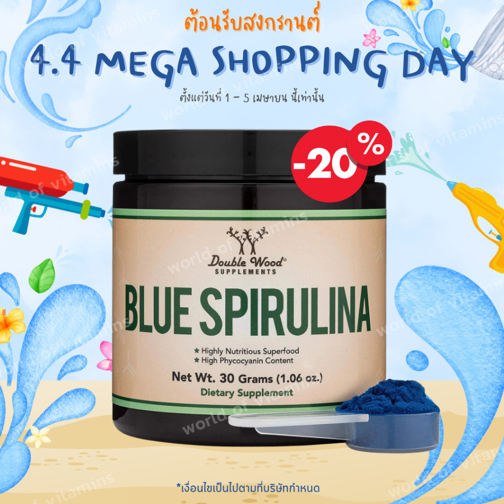 Double Wood Blue Spirulina Powder - Maximum 35% รูปที่ 2