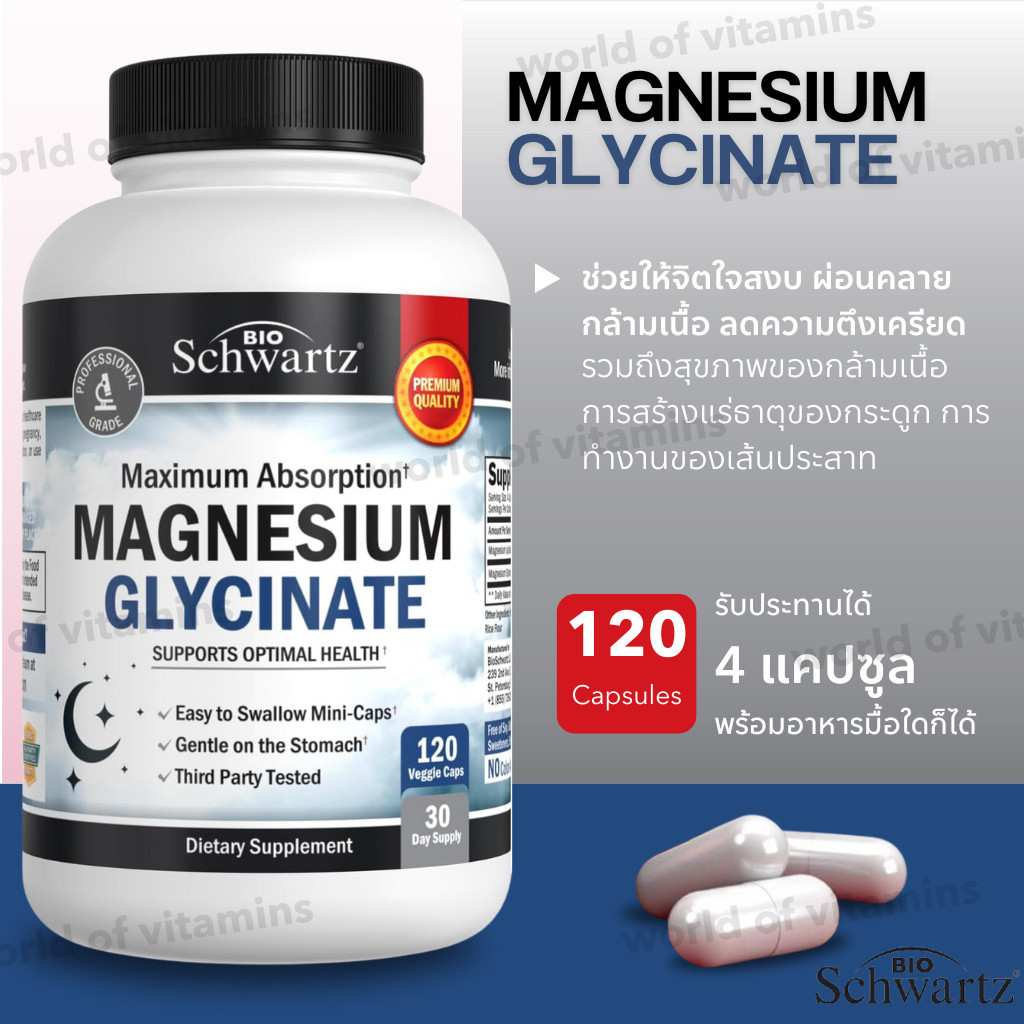 Bio Schwartz Magnesium Glycinate 500mg Capsules (120 Mini Caps) (No.2456)
