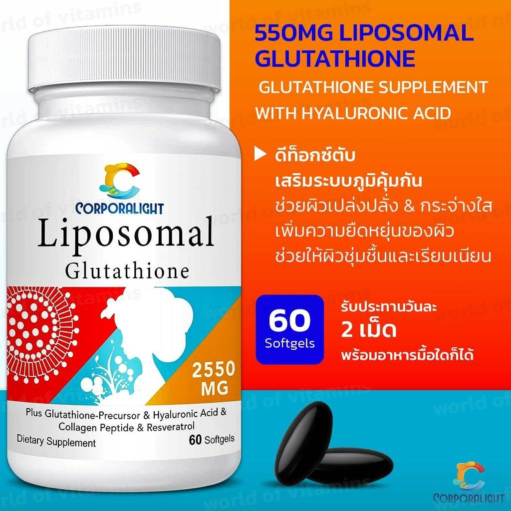 CORPORALIGHT 550MG Liposomal Glutathione, Glutathione Supplement with Hyaluronic Acid, 60 softgels(S