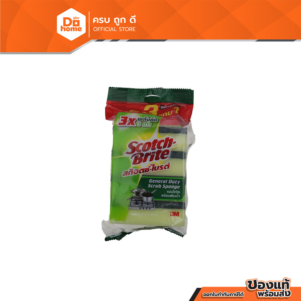 SCOTCH BRITE ฟองน้ำใยขัด 3x4 นิ้ว (แพ็ค3+1) |ZWG|