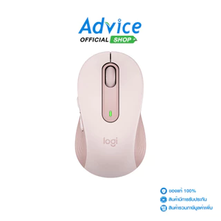 LOGITECH MOUSE WIRELESS BLUETOOTH (เมาส์ไร้สาย) M650 ROSE - A0142212
