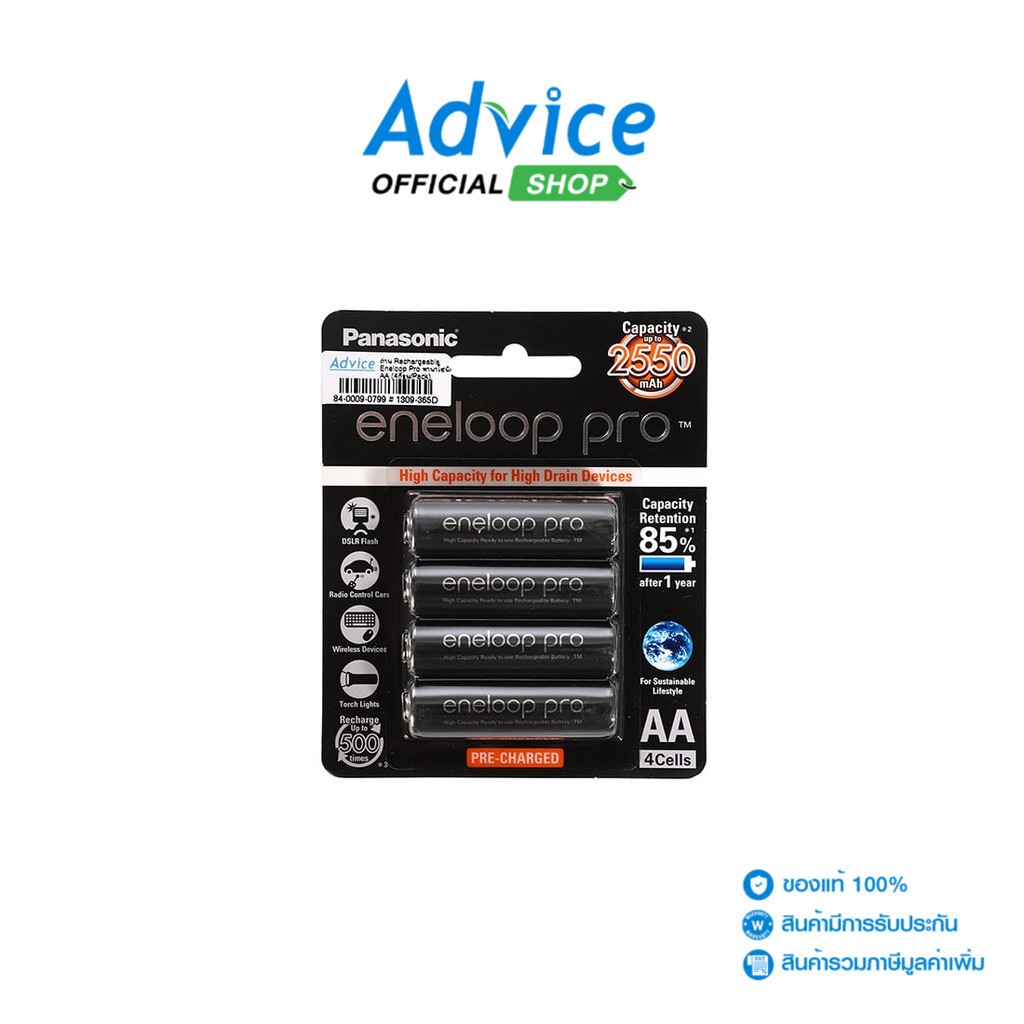 Panasonic Rechargeable Eneloop Pro AA (4Pcs/Pack) - A0128207