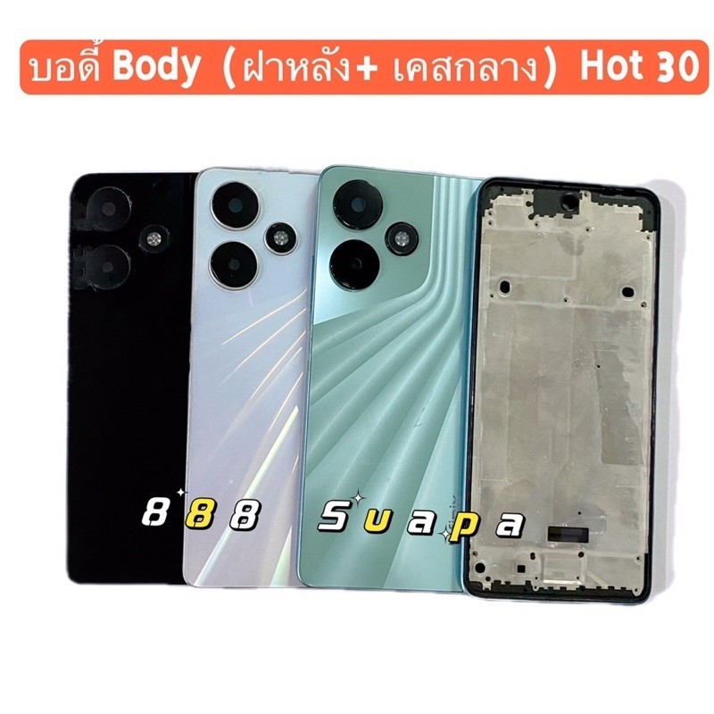 บอดี้ Body（ฝาหลัง+ เคสกลาง）Infinix Hot 30 ( แถมปุ่มสวิตช์เพิ่มเสียงลดเสียง ）
