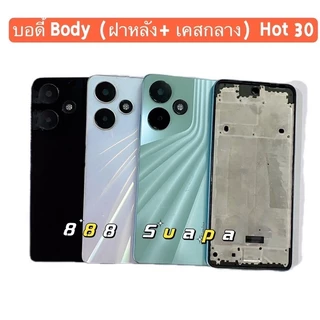 บอดี้ Body（ฝาหลัง+ เคสกลาง）Infinix Hot 30 ( แถมปุ่มสวิตช์เพิ่มเสียงลดเสียง ）