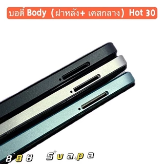 บอดี้ Body（ฝาหลัง+ เคสกลาง）Infinix Hot 30 ( แถมปุ่มสวิตช์เพิ่มเสียงลดเสียง ）