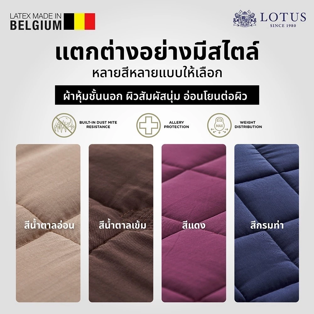 LOTUS ที่นอนยางพาราแท้ thumbnail 6