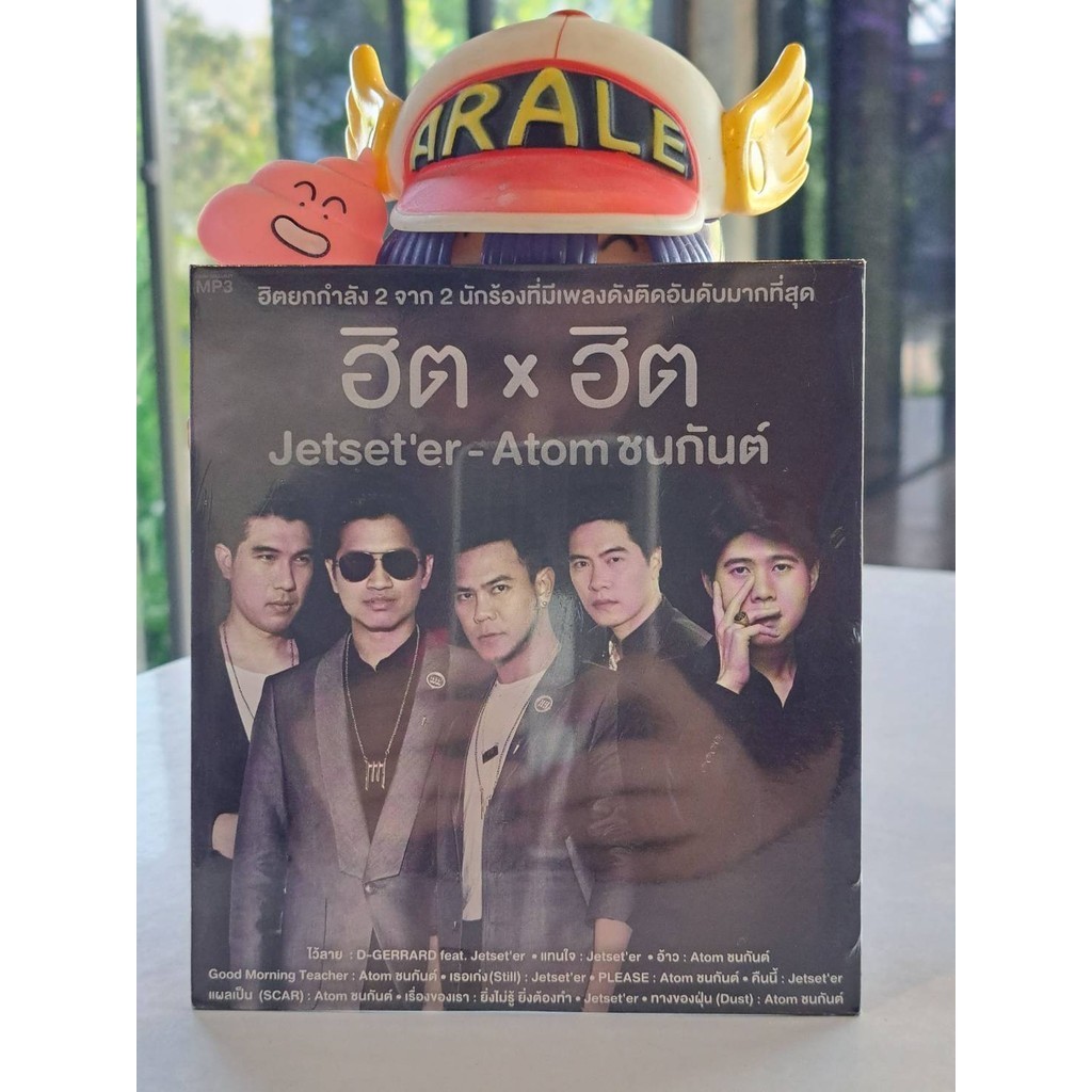 M14  ฮิต X ฮิต JETSET ER- ATOM ชนกันต์