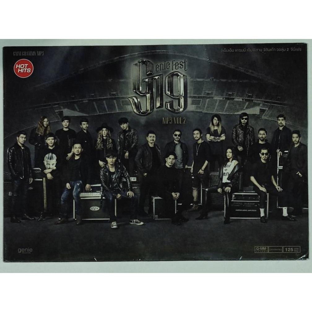 M2 MP3  GMM Grammy  50 best hits for G19 concert.
