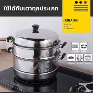 หม้อนึ่งในครัวเรือน หม้อนึ่งสองชั้น หม้อนึ่งสแตนเลส หม้อซุปพิเศษ หม้อเตาแม่เหล็กไฟฟ้าแก๊ส