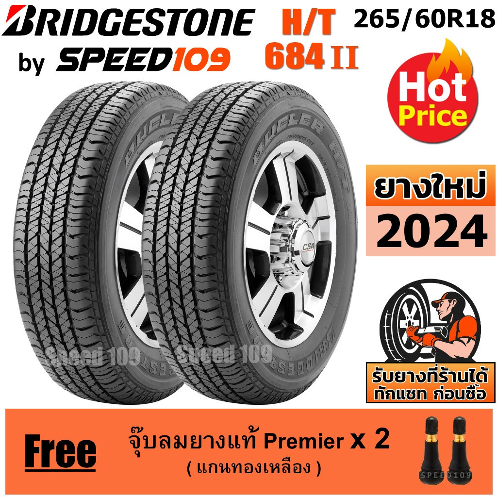 BRIDGESTONE ยางรถยนต์ ขอบ 18 ขนาด 265/60R18 รุ่น DUELER H/T 684 II - 2 เส้น (ปี 2024)