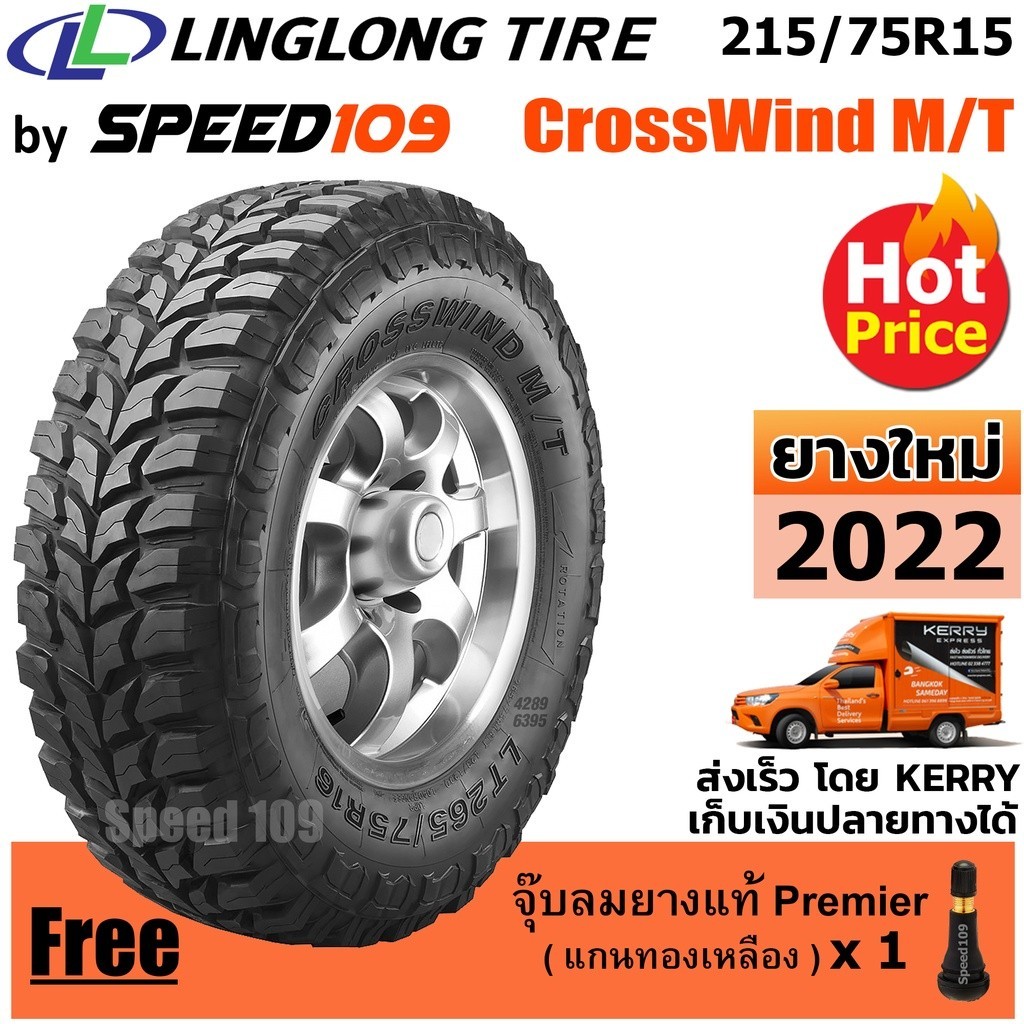 LINGLONG ยางรถยนต์ ขอบ 15 ขนาด 215/75R15 รุ่น CrossWind M/T - 1 เส้น (ปี 2022)