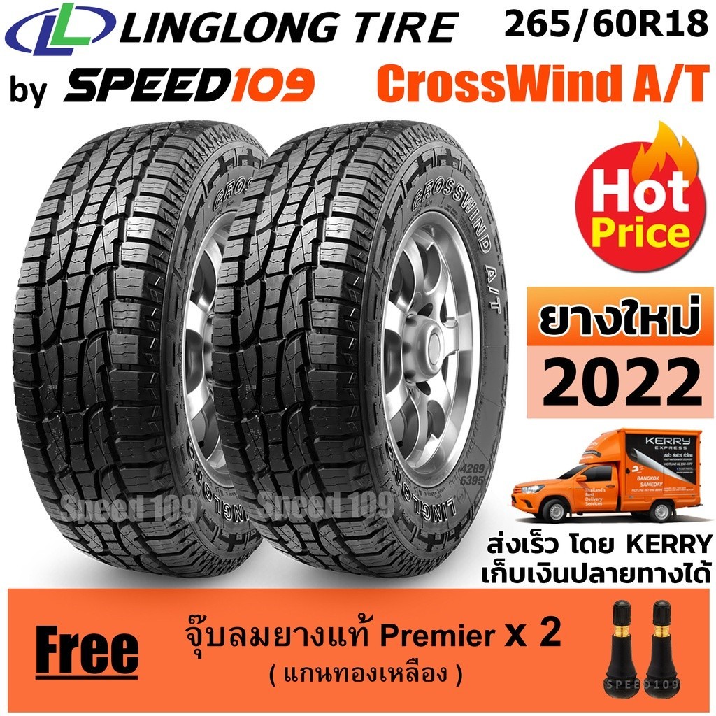 LINGLONG ยางรถยนต์ ขอบ 18 ขนาด 265/60R18 รุ่น CrossWind A/T - 2 เส้น (ปี 2022)