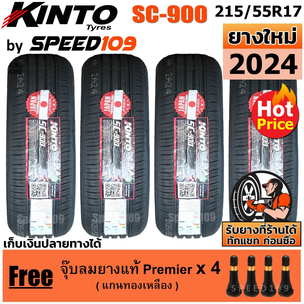 KINTO ยางรถยนต์ ขอบ 17 ขนาด 215/55R17 รุ่น SC-900 (ปี 2024)