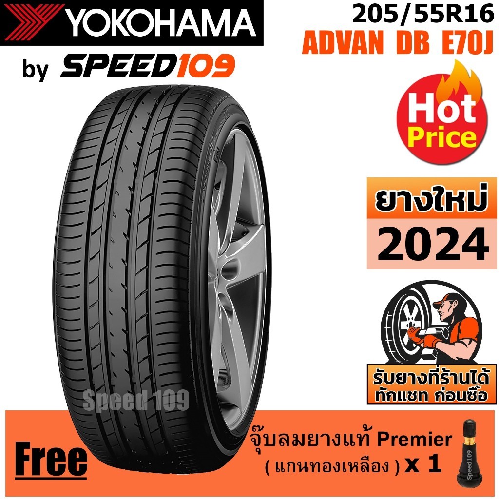 YOKOHAMA ยางรถยนต์ ขอบ 16 ขนาด 205/55R16 รุ่น ADVAN dB E70J - 1 เส้น (ปี 2024)