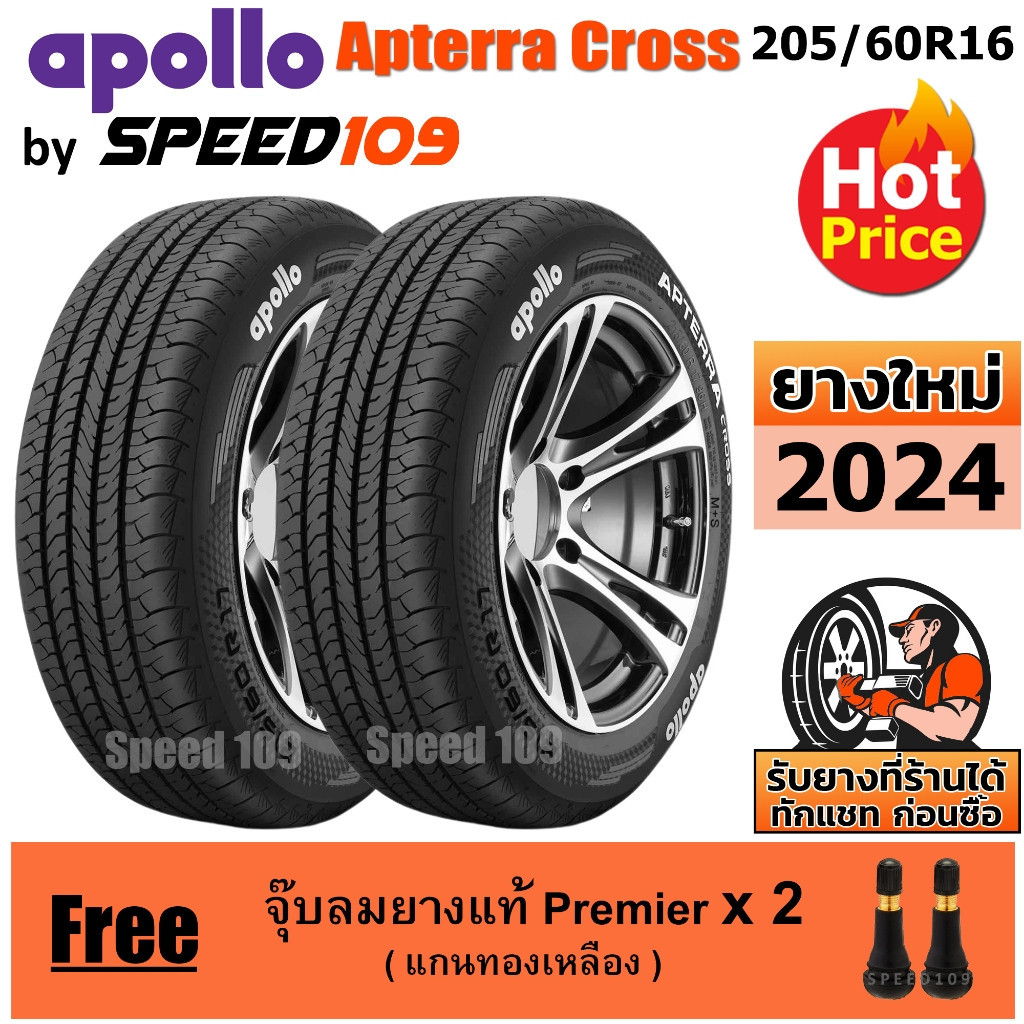 APOLLO ยางรถยนต์ ขอบ 16 ขนาด 205/60R16 รุ่น Apterra Cross - 2 เส้น (ปี 2024)