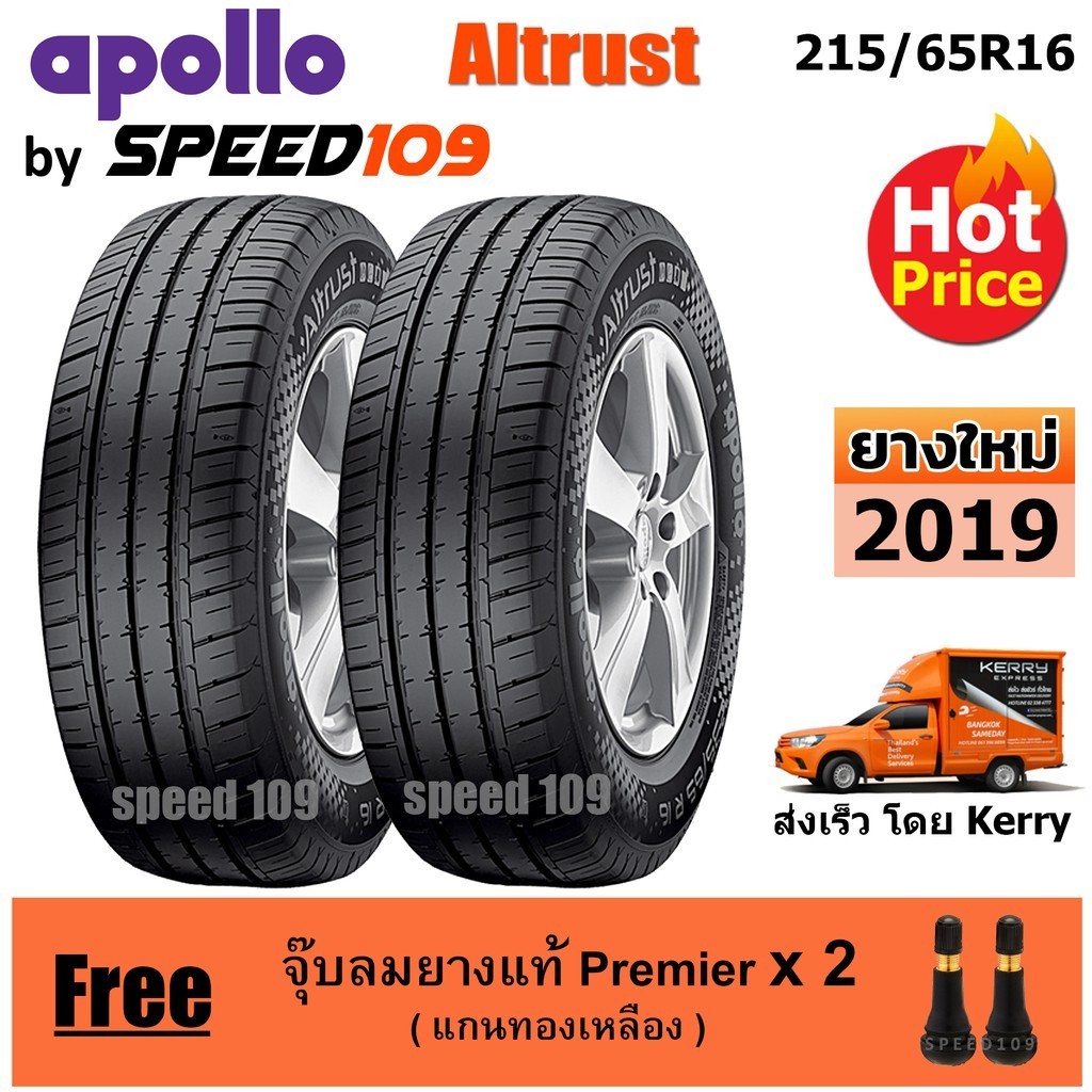 APOLLO ยางรถยนต์ ขอบ 16 ขนาด 215/65R15 รุ่น Altrust  - 2 เส้น (ปี 2019)