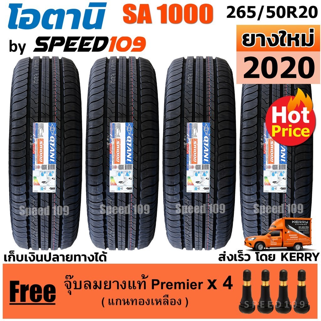 OTANI ยางรถยนต์ ขอบ 20 ขนาด 265/50R20 รุ่น SA1000 - 4 เส้น (ปี 2020)