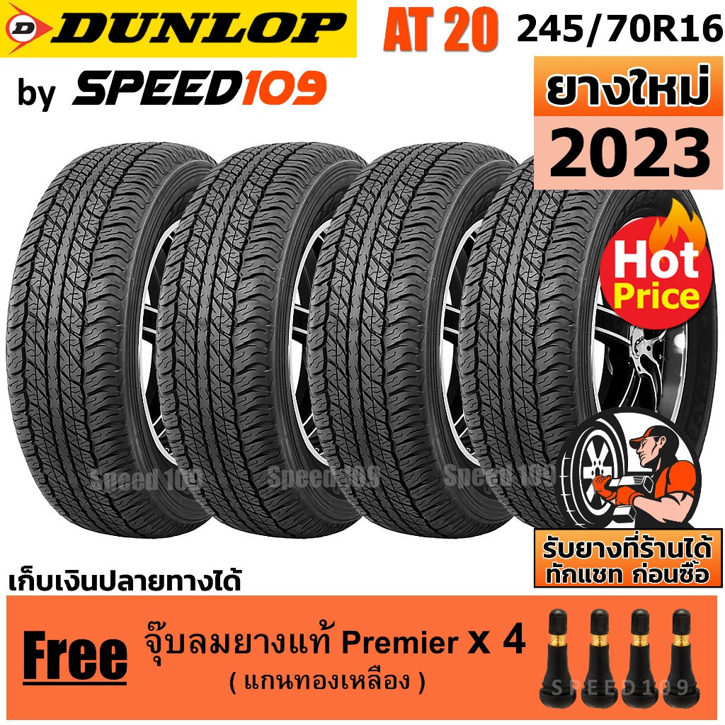 DUNLOP ยางรถยนต์ ขอบ 16 ขนาด 245/70R16 รุ่น Grandtrek AT20 - 4 เส้น (ปี 2023)