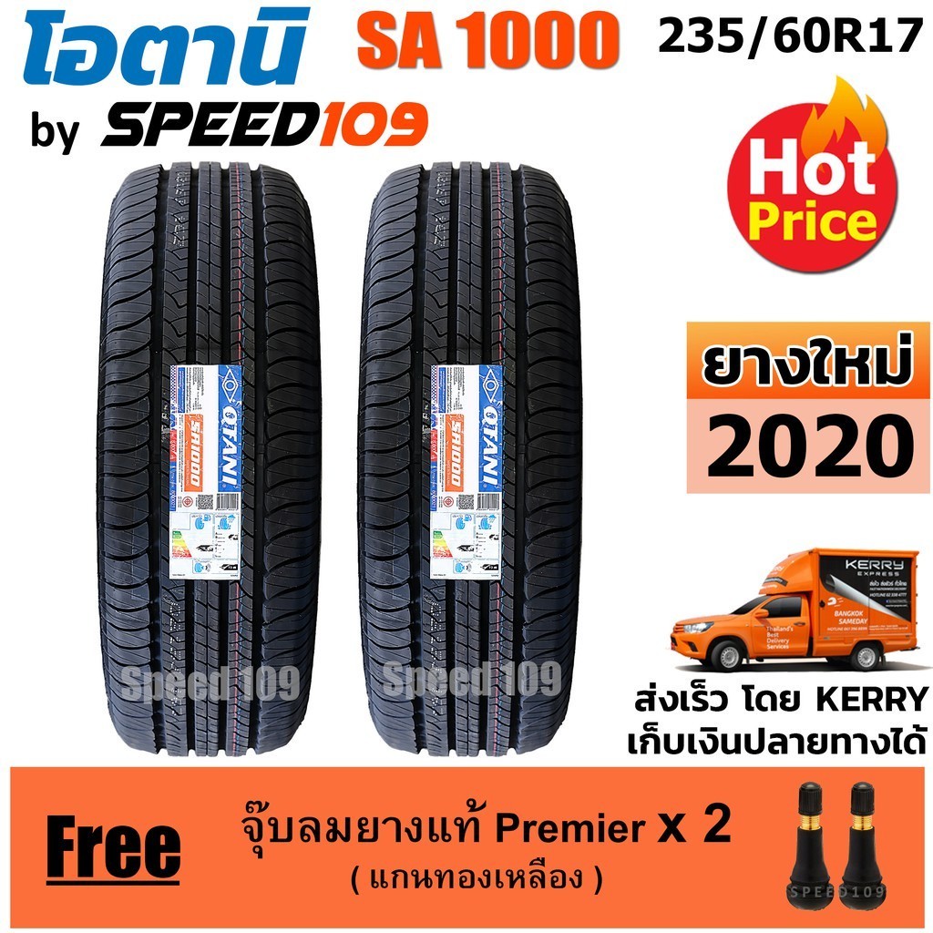 OTANI ยางรถยนต์ ขอบ 17 ขนาด 235/60R17 รุ่น SA1000 - 2 เส้น (ปี 2020)