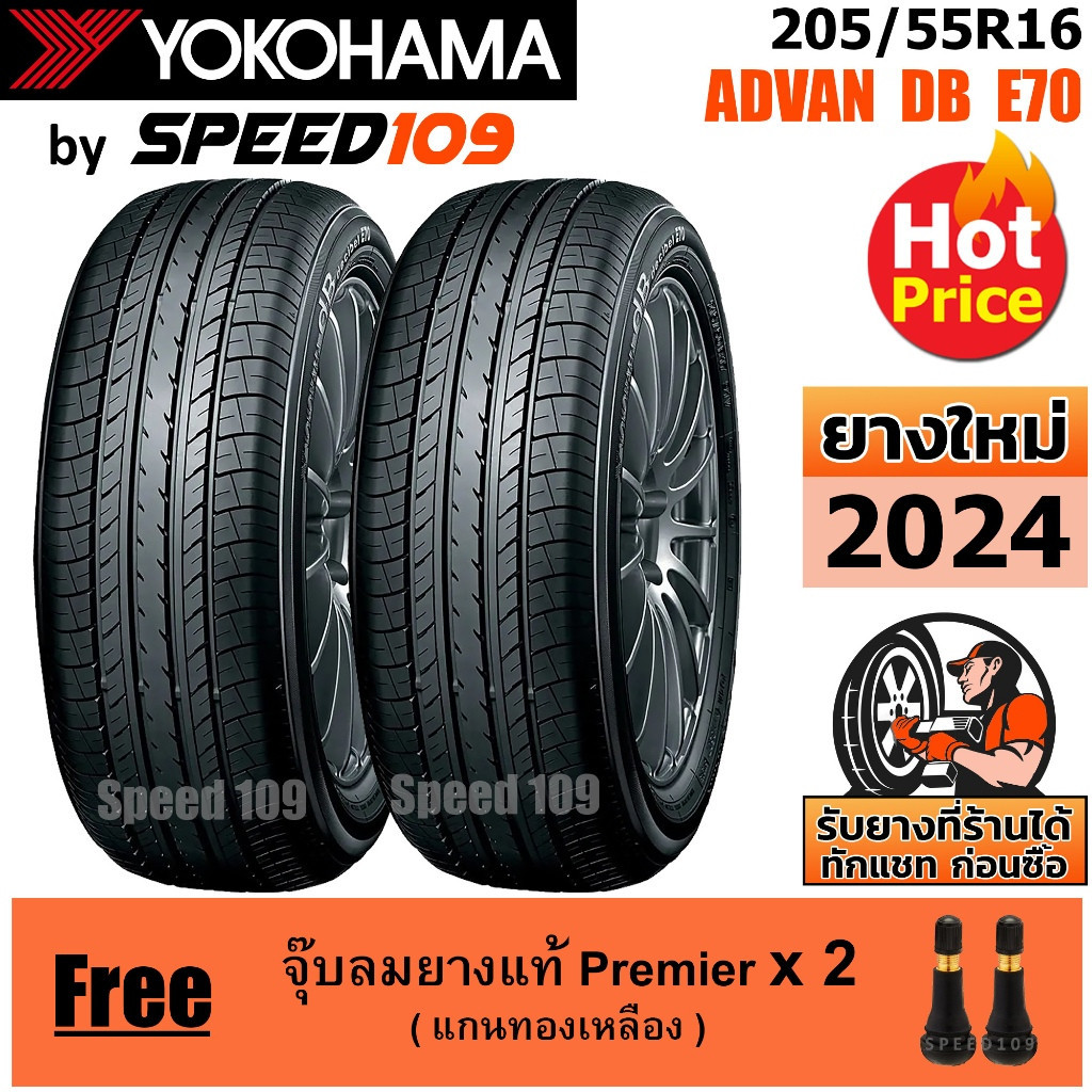 YOKOHAMA ยางรถยนต์ ขอบ 16 ขนาด 205/55R16 รุ่น ADVAN dB E70 - 2 เส้น (ปี 2024)