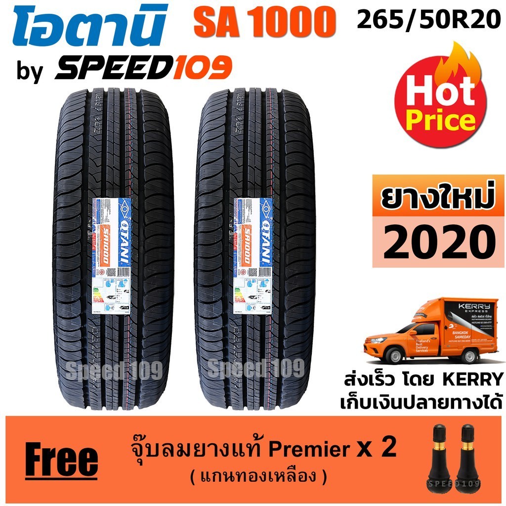 OTANI ยางรถยนต์ ขอบ 20 ขนาด 265/50R20 รุ่น SA1000 - 2 เส้น (ปี 2020)