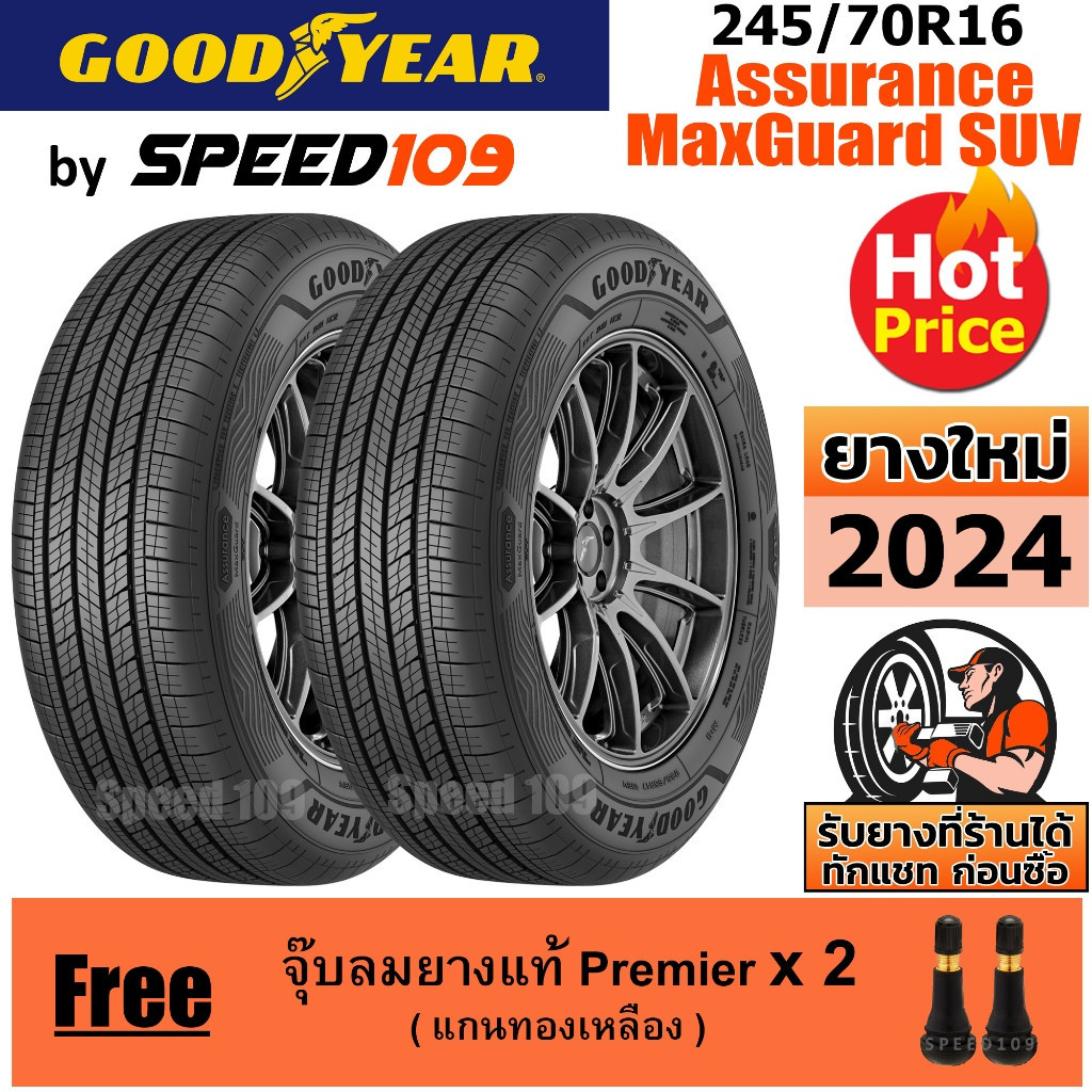 GOODYEAR  ยางรถยนต์ ขอบ 16 ขนาด 245/70R16 รุ่น Assurance MaxGuard SUV - 2 เส้น (ปี 2024)