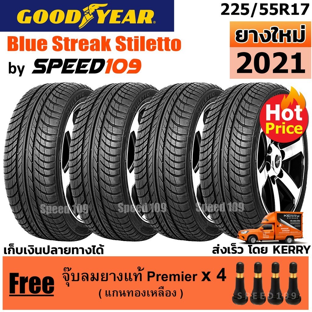 GOODYEAR  ยางรถยนต์ ขอบ 17 ขนาด 225/55R17 รุ่น Blue Streak Stiletto - 4 เส้น (ปี 2021)