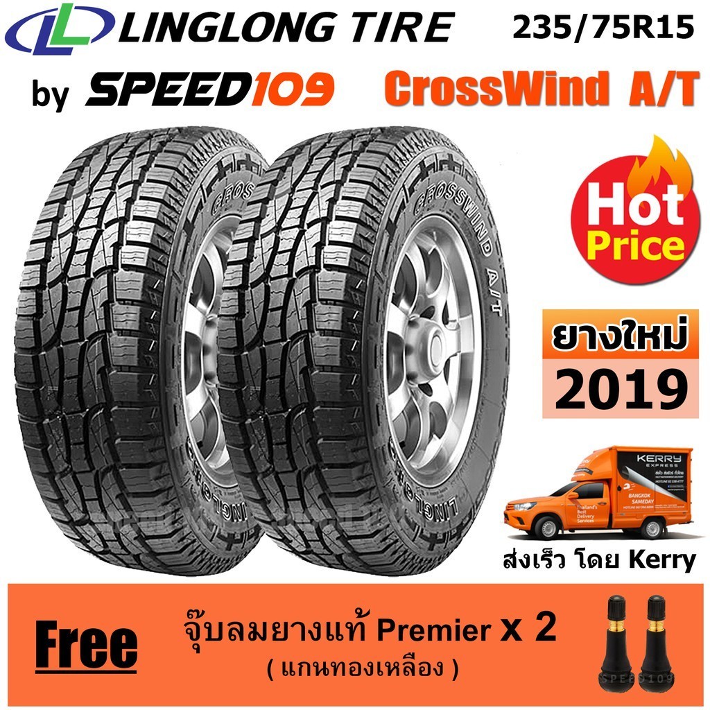 LINGLONG ยางรถยนต์ ขอบ 15 ขนาด 235/75R15 รุ่น CrossWind A/T - 2 เส้น (ปี 2019)