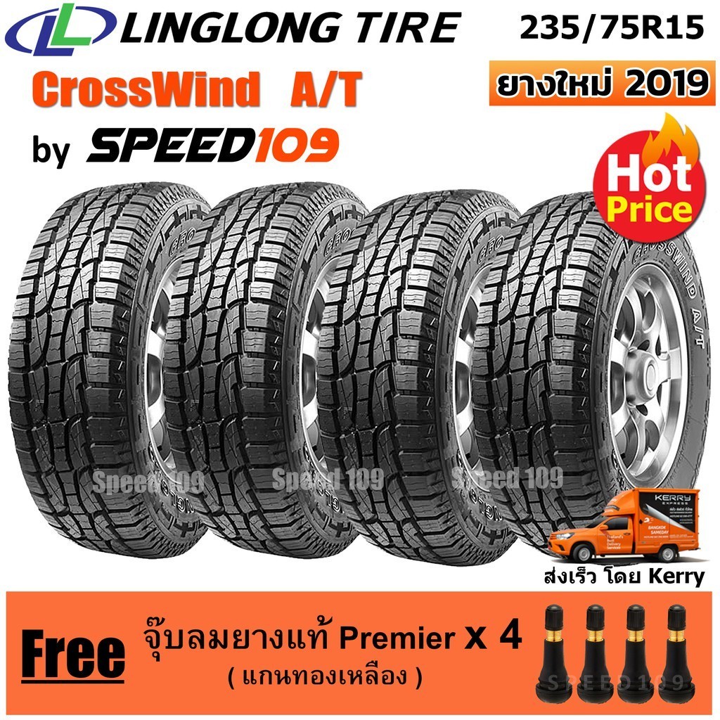 LINGLONG ยางรถยนต์ ขอบ 15 ขนาด 235/75R15 รุ่น CrossWind A/T - 4 เส้น (ปี 2019)